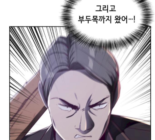 The Boy of Death Ch.64 p200
