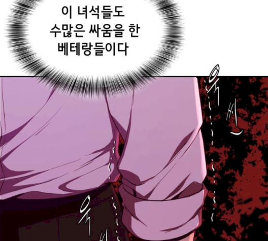 The Boy of Death Ch.64 p202