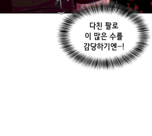 The Boy of Death Ch.64 p203
