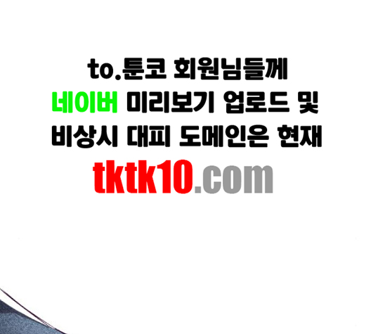 The Boy of Death Ch.64 p206