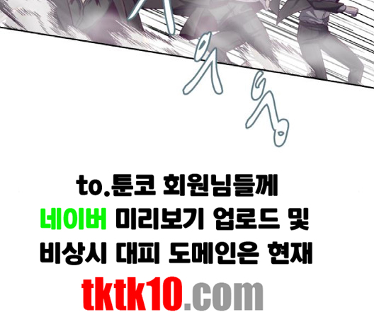 The Boy of Death Ch.64 p218
