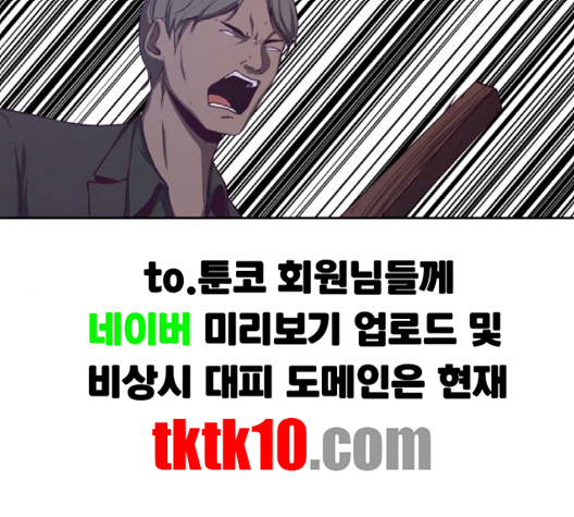 The Boy of Death Ch.64 p224