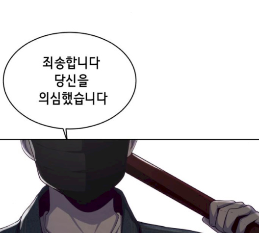 The Boy of Death Ch.64 p225
