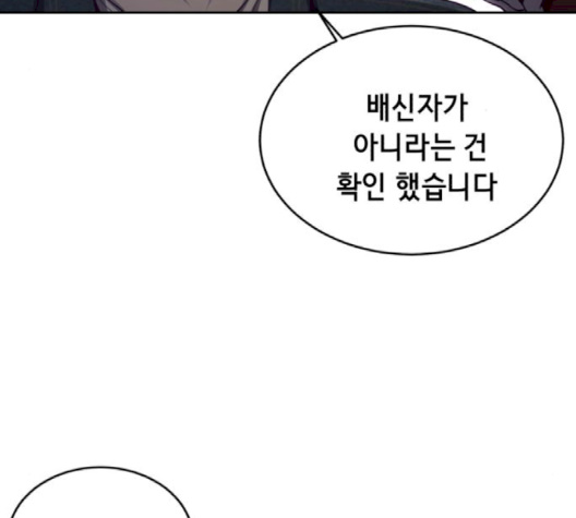 The Boy of Death Ch.64 p226