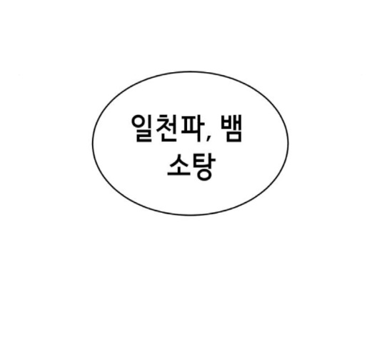 The Boy of Death Ch.64 p228