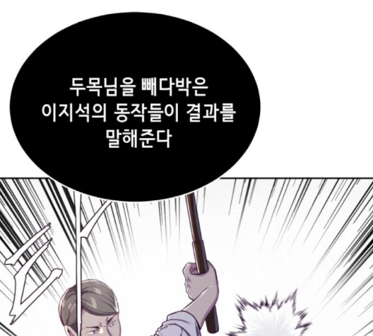 The Boy of Death Ch.64 p23