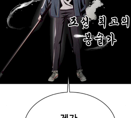 The Boy of Death Ch.64 p232