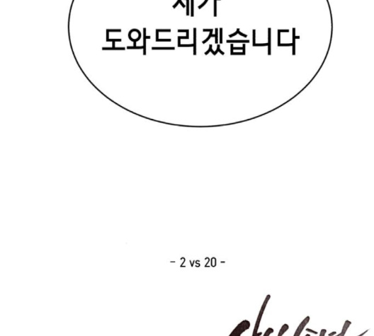 The Boy of Death Ch.64 p233