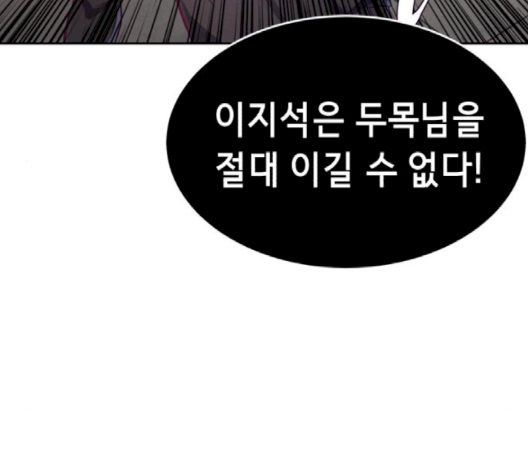 The Boy of Death Ch.64 p25