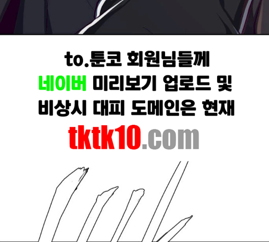 The Boy of Death Ch.64 p30