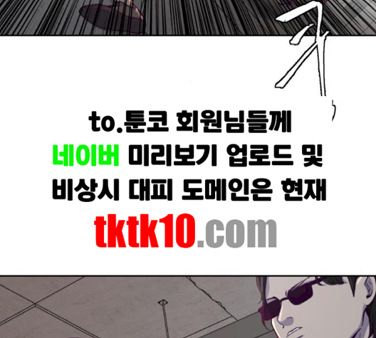 The Boy of Death Ch.64 p35