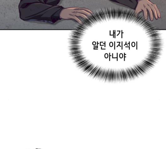 The Boy of Death Ch.64 p38
