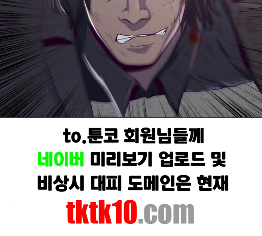The Boy of Death Ch.64 p44