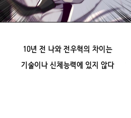 The Boy of Death Ch.64 p46