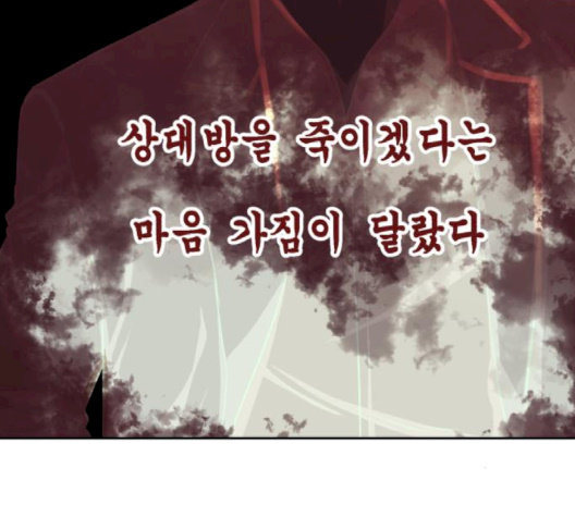 The Boy of Death Ch.64 p48