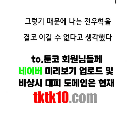 The Boy of Death Ch.64 p53