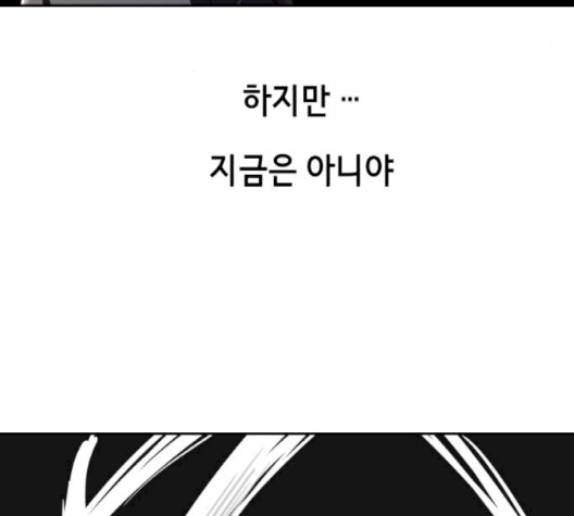 The Boy of Death Ch.64 p55