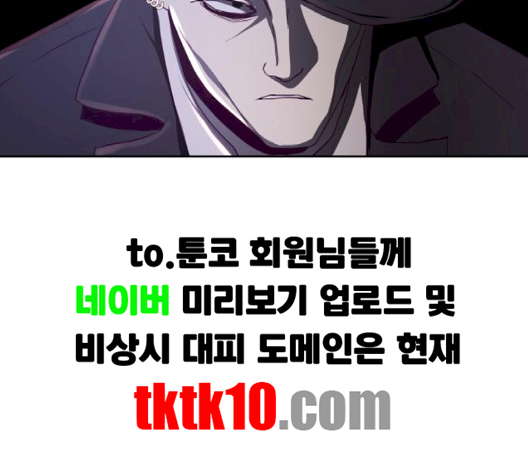 The Boy of Death Ch.64 p66