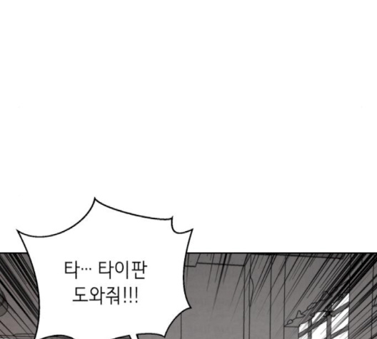 The Boy of Death Ch.64 p70