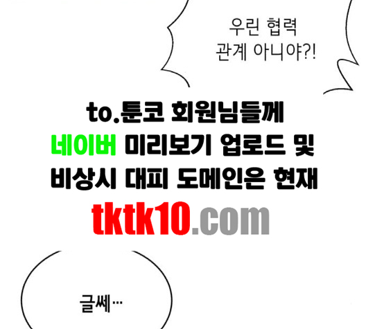 The Boy of Death Ch.64 p72