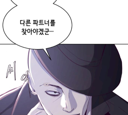 The Boy of Death Ch.64 p73