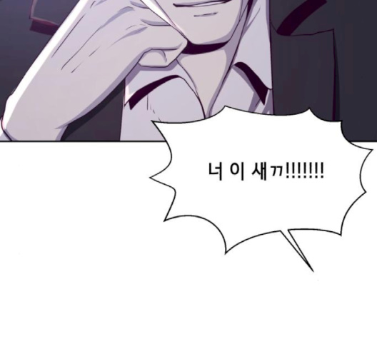 The Boy of Death Ch.64 p74