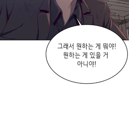 The Boy of Death Ch.64 p76