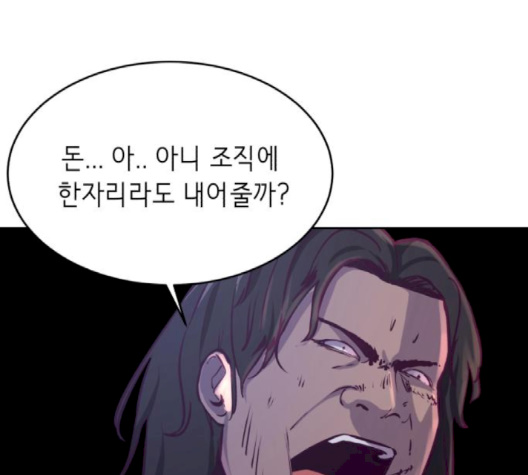 The Boy of Death Ch.64 p77