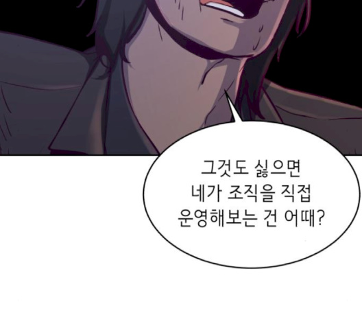 The Boy of Death Ch.64 p78