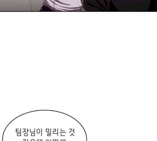 The Boy of Death Ch.64 p8