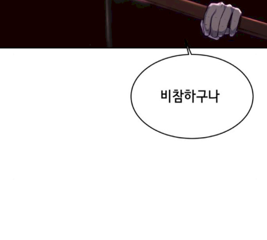 The Boy of Death Ch.64 p80