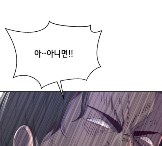The Boy of Death Ch.64 p81