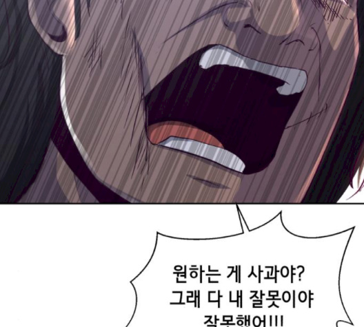 The Boy of Death Ch.64 p82