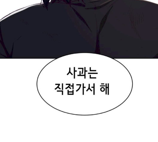 The Boy of Death Ch.64 p85