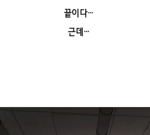 The Boy of Death Ch.64 p92