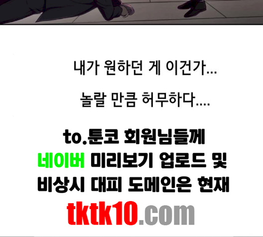 The Boy of Death Ch.64 p94