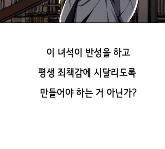 The Boy of Death Ch.64 p96