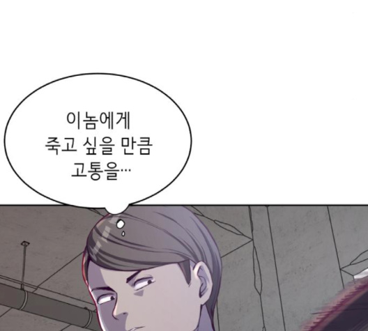 The Boy of Death Ch.64 p99