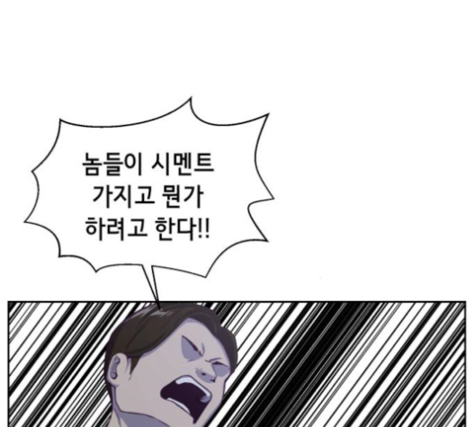 The Boy of Death Ch.65 p101