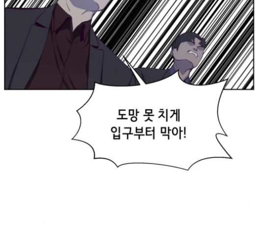 The Boy of Death Ch.65 p102