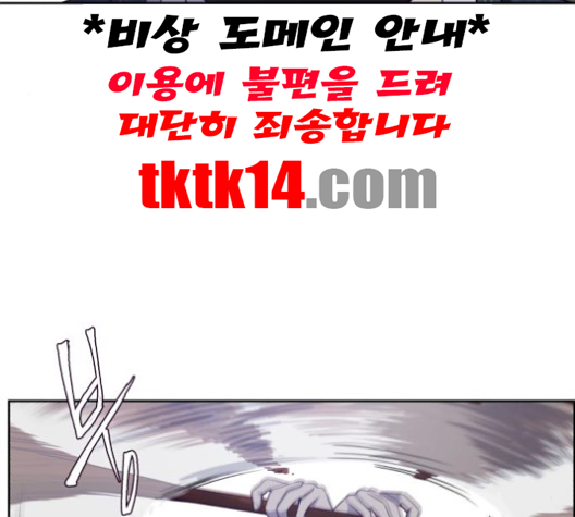 The Boy of Death Ch.65 p104