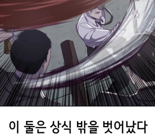 The Boy of Death Ch.65 p11