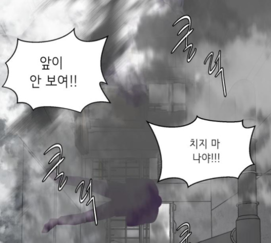 The Boy of Death Ch.65 p110