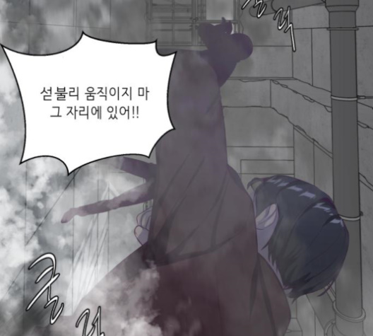 The Boy of Death Ch.65 p111