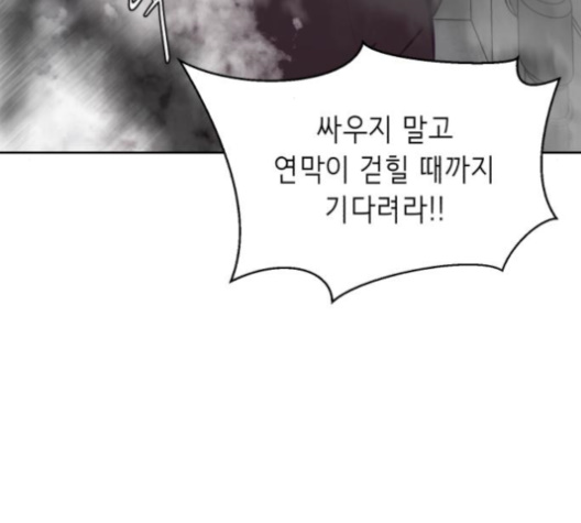 The Boy of Death Ch.65 p112