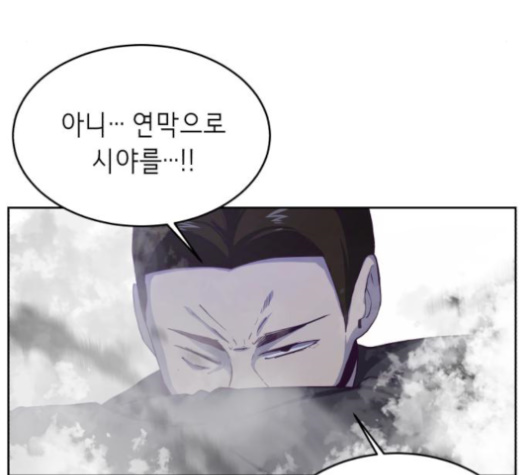 The Boy of Death Ch.65 p113
