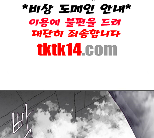 The Boy of Death Ch.65 p117