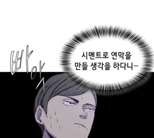 The Boy of Death Ch.65 p119