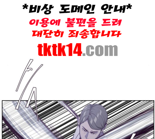 The Boy of Death Ch.65 p12