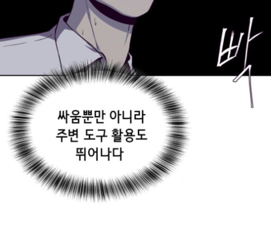 The Boy of Death Ch.65 p120